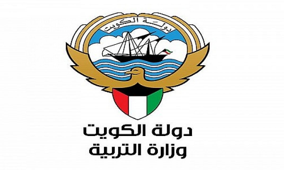 شعار دولة الكويت وزارة التربية