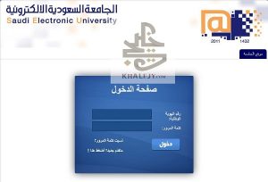 وظائف الجامعة السعودية الألكترونية