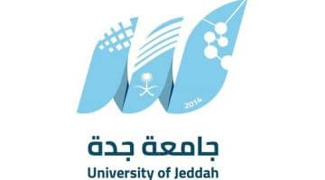 وظائف جامعة جدة 1433 وظائف أكاديمية للرجال والنساء في 6 تخصصات