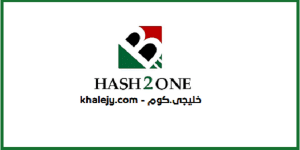 وظائف شركة HASH2ONE في البحرين وظيفة شاغرة