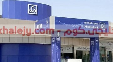 وظائف مصرف الراجحي.. وظائف إدارية وتقنية في الرياض
