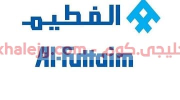 وظائف اليوم سلطنة عمان | وظائف الفطيم عمان مارس 2021