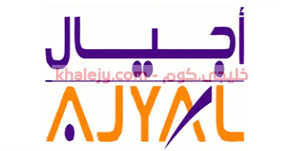 وظائف شاغرة في سلطنة عمان شركة أجيال للمواطنين والأجانب