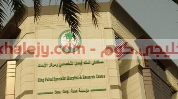 وظائف المستشفي التخصصي في الرياض وجدة والمدينة المنورة