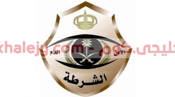 وظائف شرطة محافظة رابغ لحملة الثانوية فأعلي