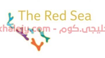 برنامج نخبة الخريجين 2021 للجنسين مشروع البحر الأحمر