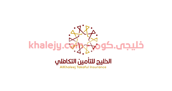 وظائف فى قطر شركة الخليج للتأمين التكافلى 2020