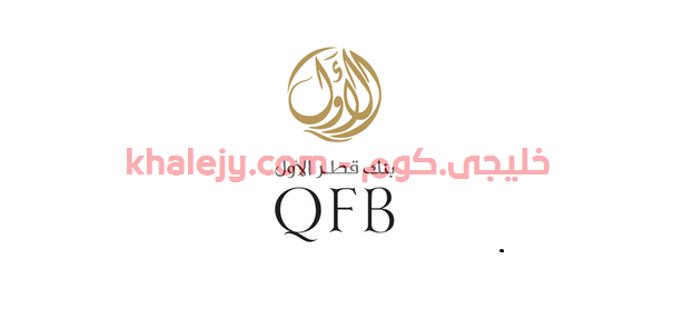 بنك قطر الأول وظائف قطر في مختلف التخصصات