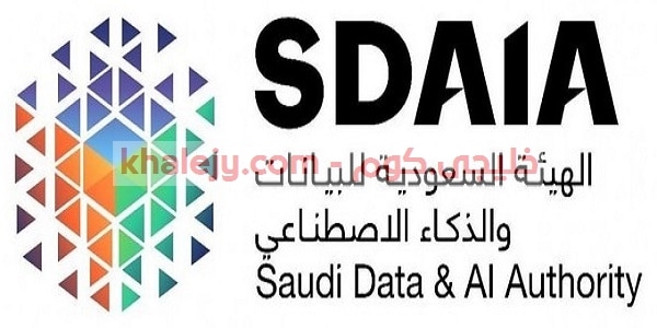 وظائف حكومية مدنية 1442 في الرياض لدي الهيئة السعودية للبيانات