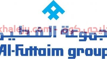 وظائف مجموعة الفطيم عمان لجميع الجنسيات