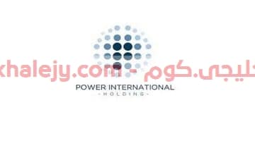 وظائف مجموعة باور انترناشيونال القابضة قطر عدة تخصصات