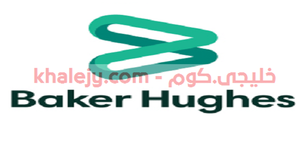 وظائف شركة بيكر هيوز في قطر لجميع الجنسيات