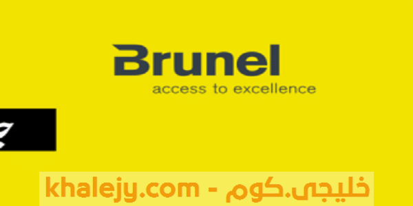 وظائف شركة برونيل في الكويت للمواطنين والاجانب