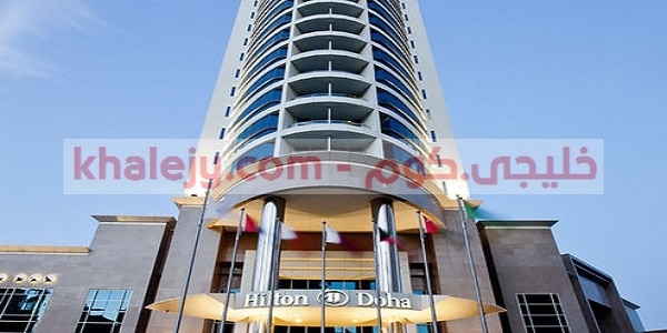 وظائف هيلتون الدوحة في قطر للمواطنين والاجانب