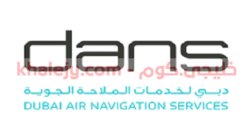وظائف شركة دبي لخدمات الملاحة الجوية في الامارات