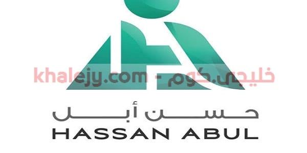 وظائف الكويت شركة حسن أبل في عدة تخصصات
