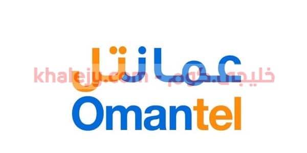 وظائف شركة عمانتل في عمان لعدة تخصصات