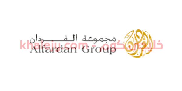 وظائف شركة الفردان في الكويت للمواطنين والاجانب