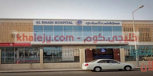 وظائف قطر مستشفى العمادي بالدوحة عدة تخصصات