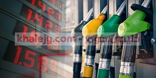 الاعلان عن سعر الوقود لشهر نوفمبر 2020