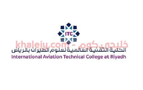 كلية علوم الطيران تدريب منتهي بالتوظيف بالقطاعين المدني والعسكري