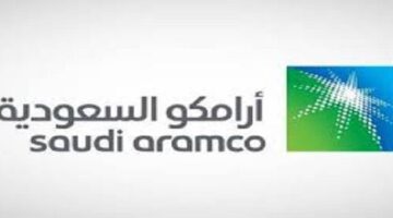 شركة ارامكو السعودية تعلن نتائجها المالية غدا الثلاثاء