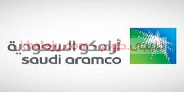 شركة ارامكو السعودية تعلن نتائجها المالية غدا الثلاثاء