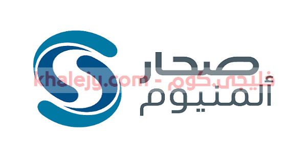 وظائف شركة صحار ألمنيوم في سلطنة عمان