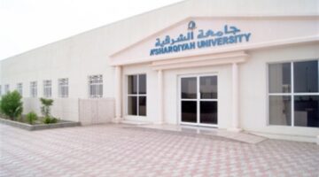 وظائف شاغرة في سلطنة عمان لدى جامعة الشرقية