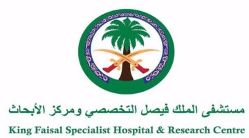 مستشفى الملك فيصل التخصصي يعلن 110 وظيفة شاغرة لحملة الكفاءة فما فوق