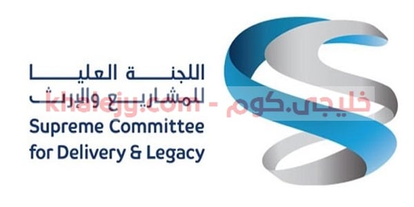 وظائف مونديال قطر 2022 اللجنة العليا للمشاريع والإرث