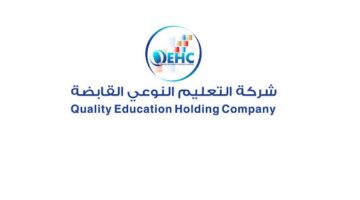 وظائف الرياض للنساء شركة التعليم النوعي القابضة لحملة الدبلوم والبكالوريوس