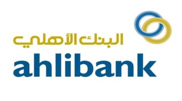 وظائف البنك الأهلي 2021 في سلطنة عمان