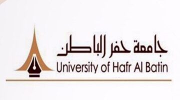 وظائف جامعة حفر الباطن 1443 وظائف اكاديمية في جميع الكليات والتخصصات