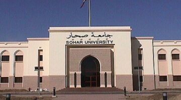 وظائف جامعة صحار 2021 في سلطنة عمان للعمانيين والأجانب
