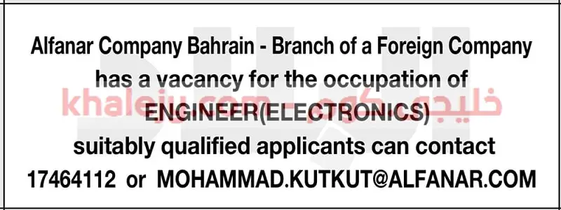 وظائف البحرين اليوم للمواطنين والأجانب جميع التخصصات