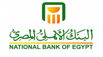 وظائف البنك الأهلي المصري 2021 لحديثي التخرج والخبرة وتدريب الخريجين