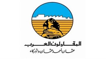 وظائف المقاولون العرب 2021 مترو الخط الرابع ومشروع المونوريل