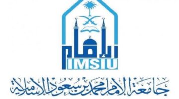 وظائف جامعة الإمام محمد بن سعود فنية وهندسية ومتعاونين ومتعاونات