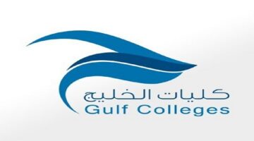 كليات الخليج وظائف أكاديمية وإدارية وتقنية للرجال والنساء