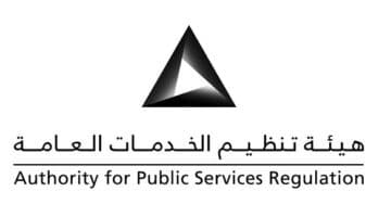 وظائف هيئة تنظيم الخدمات العامة 8 شواغر وظيفية