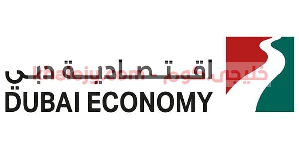 وظائف اقتصادية دبي في الامارات لعدة تخصصات