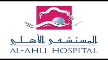 وظائف المستشفى الأهلي في قطر عدة تخصصات