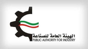 وظائف الهيئة العامة للصناعة في الكويت لعدة تخصصات