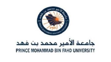 وظائف جامعة الأمير محمد بن فهد في السعودية