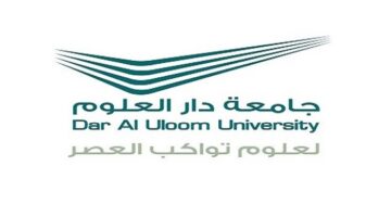 وظائف  جامعة دار العلوم في السعودية عدة تخصصات