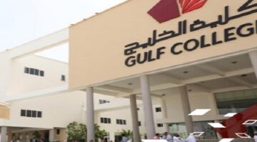 وظائف كلية الخليج في سلطنة عمان عدة تخصصات
