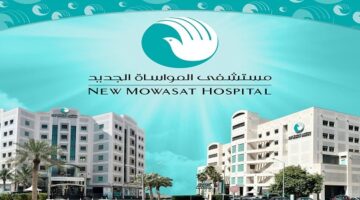 وظائف مستشفى المواساة في الامارات عدة تخصصات