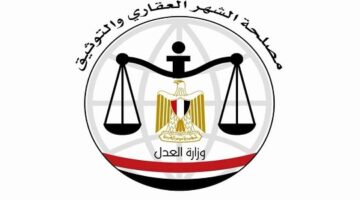 وظائف مصلحة الشهر العقاري المصرية 2930 وظيفة خالية 2021
