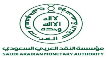 البنك المركزي السعودي بدء البرنامج المهني لحديثي التخرج 2021